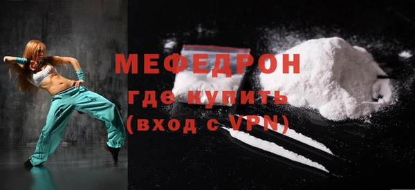 мефедрон Богородск