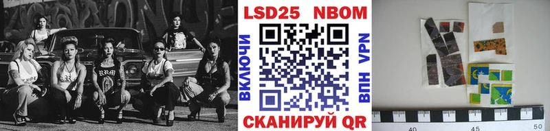 Марки N-bome 1,5мг  Макаров 